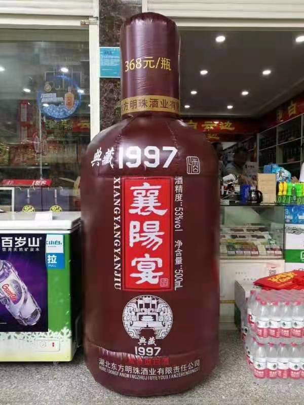 辉县酒厂广告气模